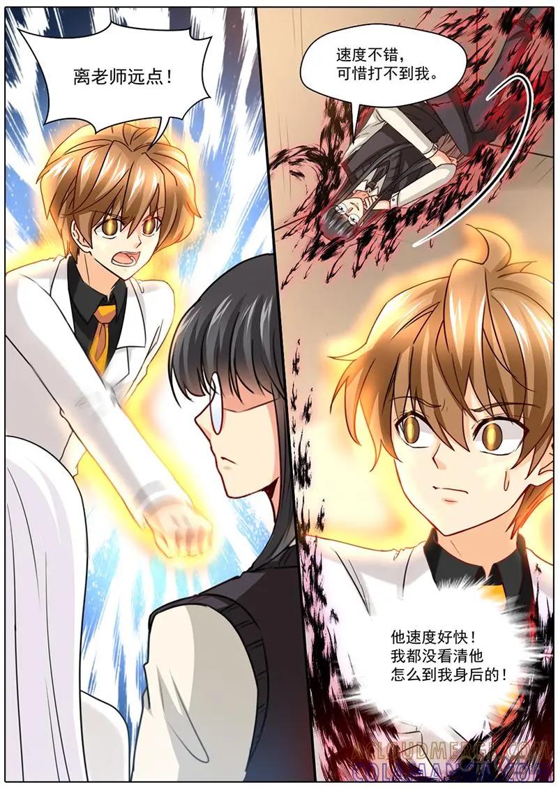 《抱个精卫上天庭》第55话：言灵 第5页
