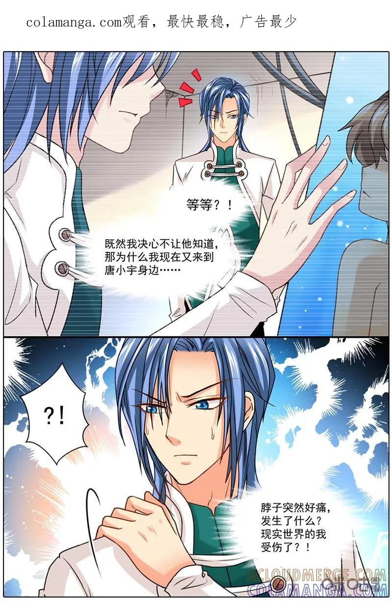 《抱个精卫上天庭》第55话：言灵 第1页