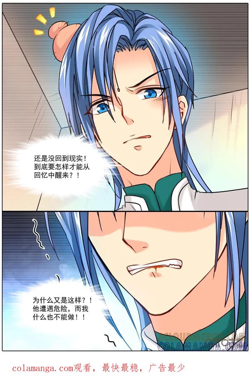 《抱个精卫上天庭》第56话：领养 第10页
