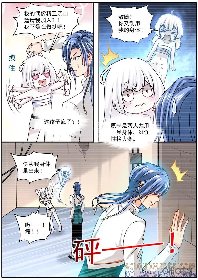 《抱个精卫上天庭》第56话：领养 第9页