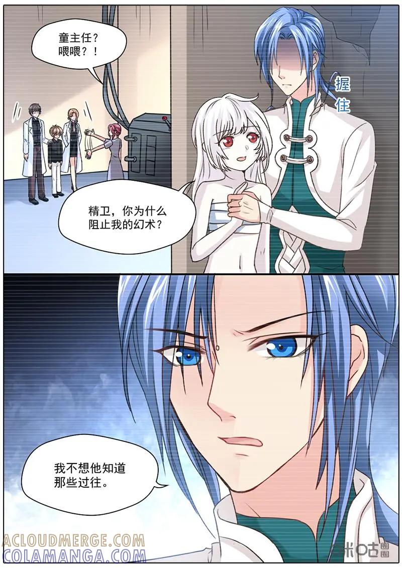 《抱个精卫上天庭》第56话：领养 第2页