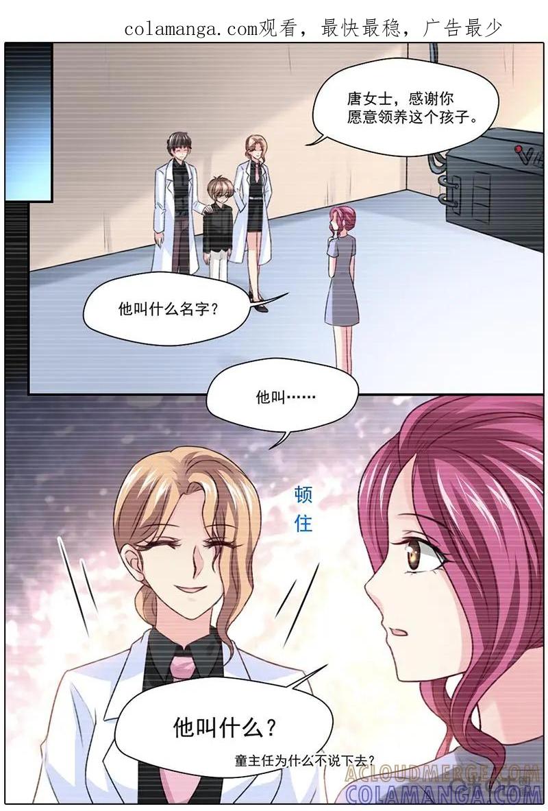 《抱个精卫上天庭》第56话：领养 第1页