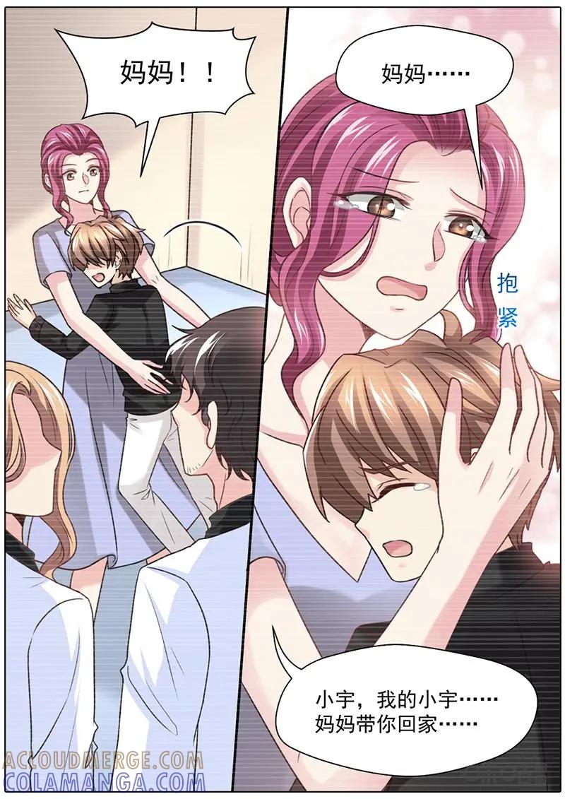 《抱个精卫上天庭》第56话：领养 第6页