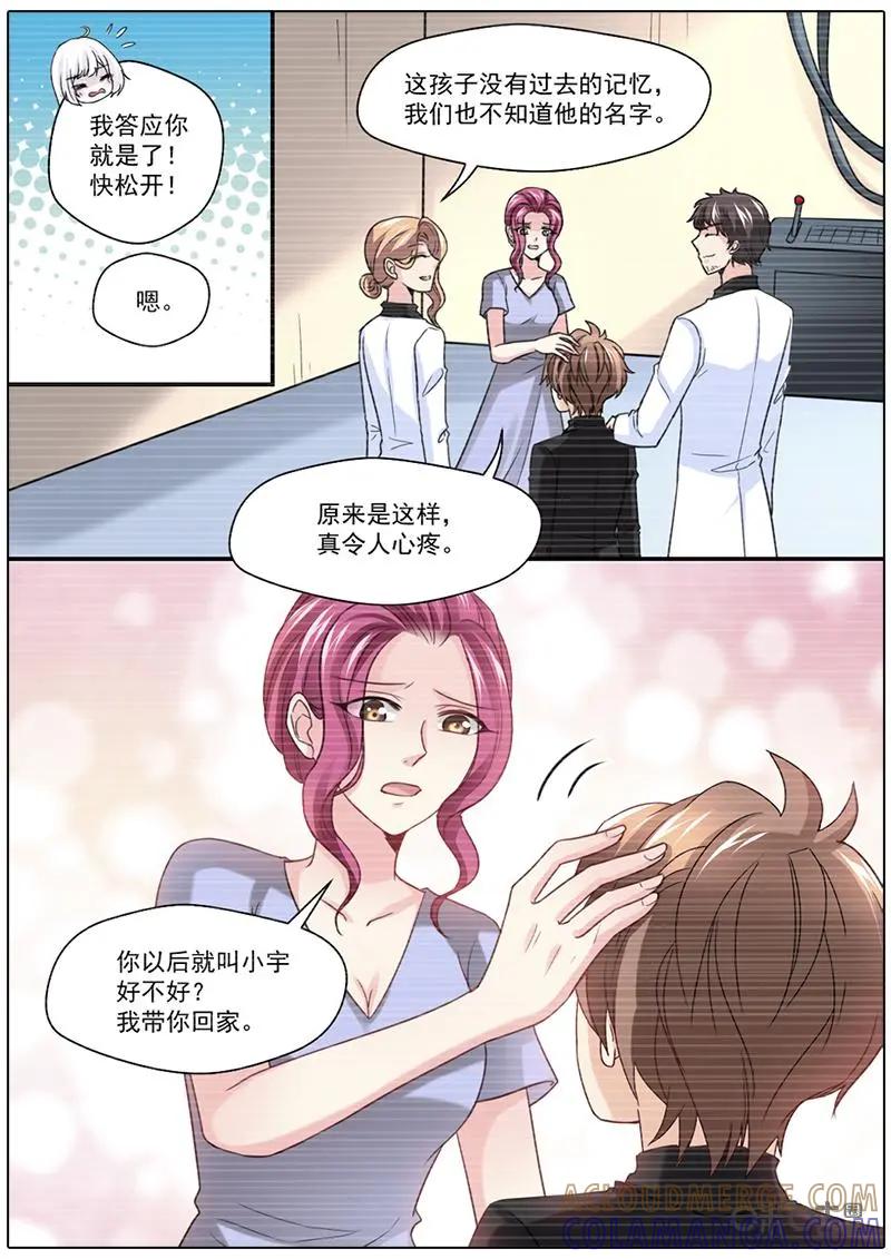 《抱个精卫上天庭》第56话：领养 第4页