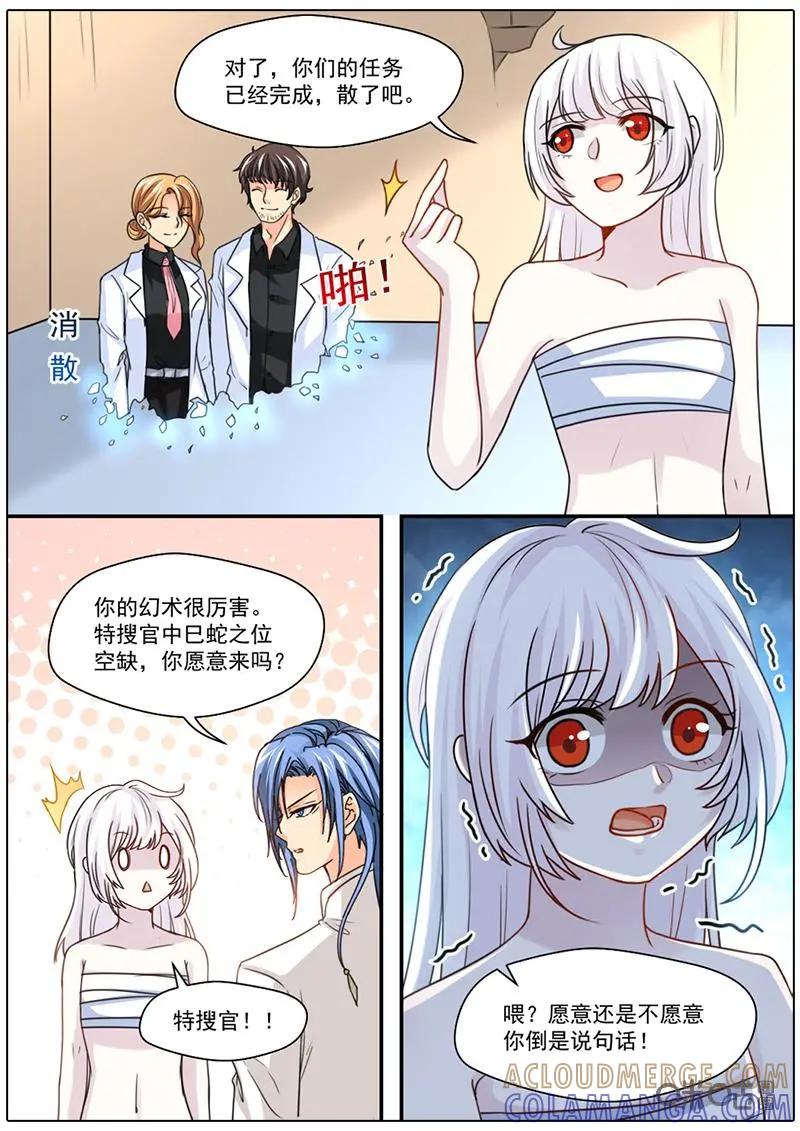 《抱个精卫上天庭》第56话：领养 第8页
