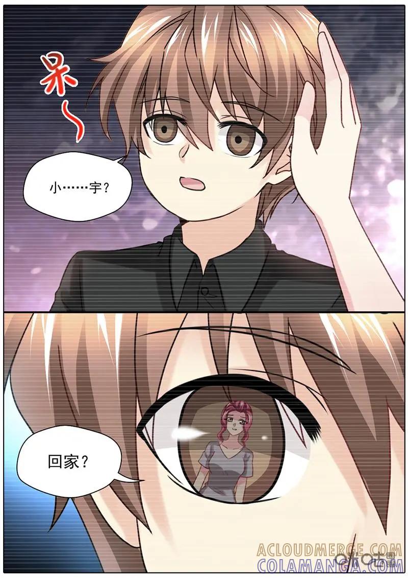 《抱个精卫上天庭》第56话：领养 第5页