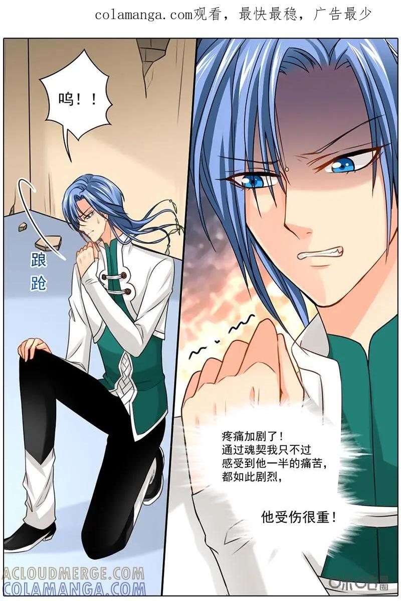 《抱个精卫上天庭》第57话：魂契 第1页