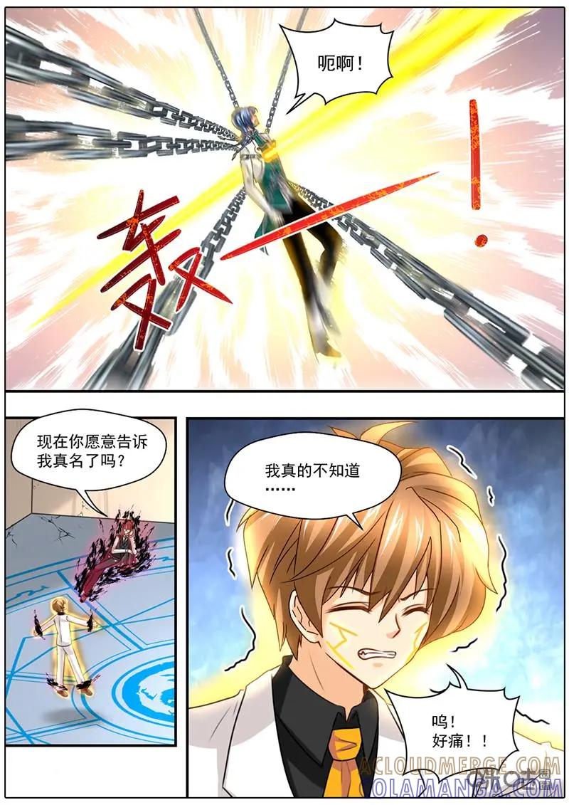 《抱个精卫上天庭》第57话：魂契 第6页