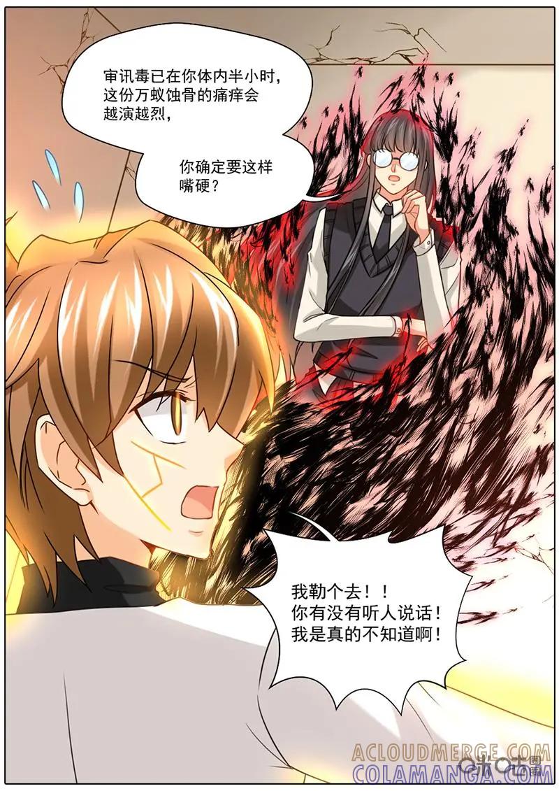 《抱个精卫上天庭》第57话：魂契 第7页