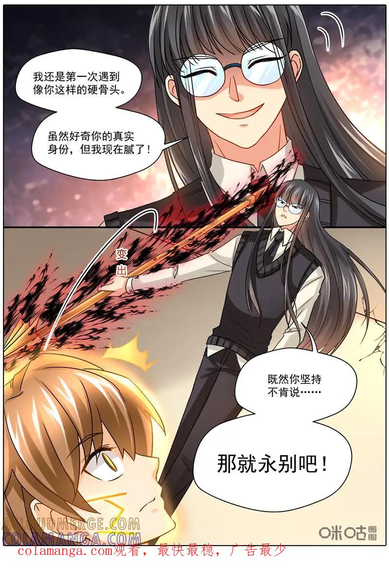 《抱个精卫上天庭》第57话：魂契 第8页