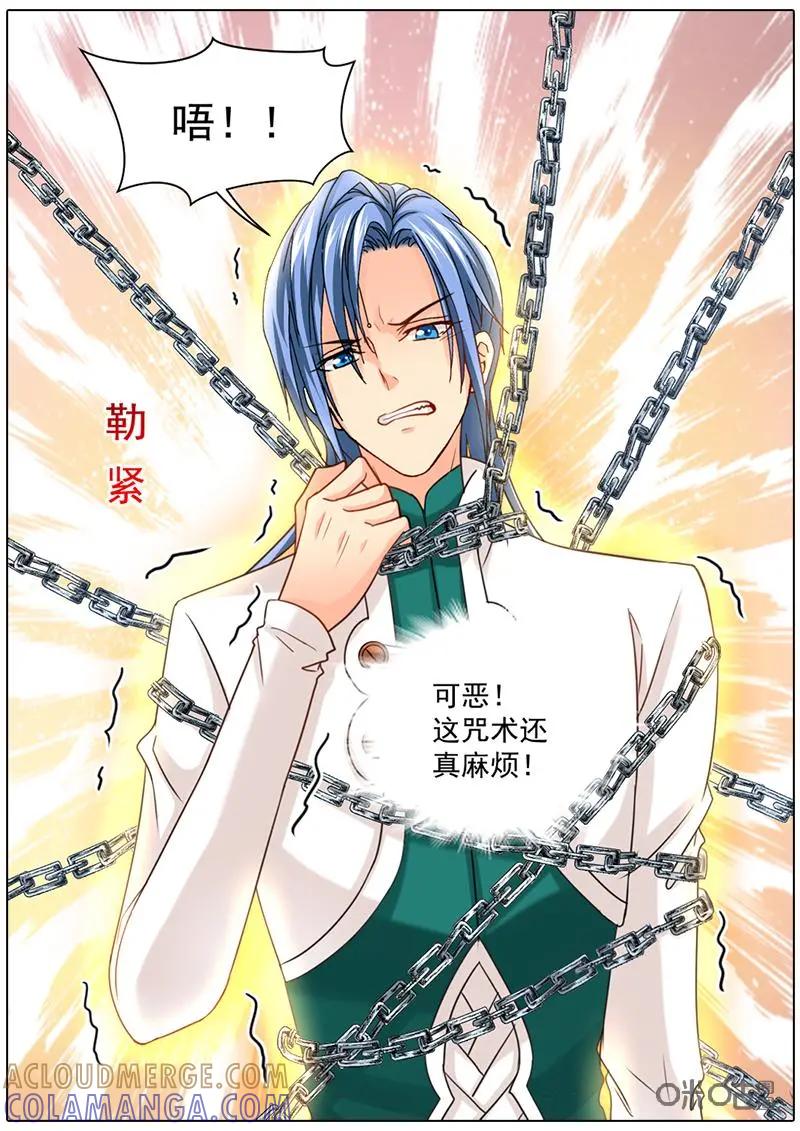 《抱个精卫上天庭》第57话：魂契 第4页
