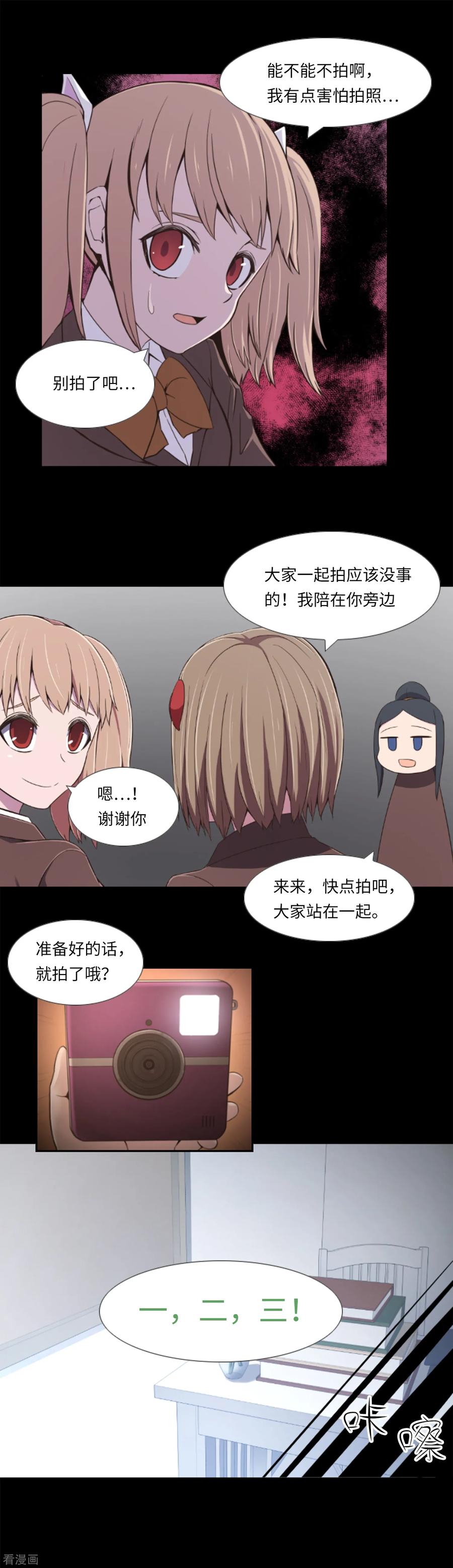 《兔子默默在哭泣》第5话 信任？不存在的！ 第12页