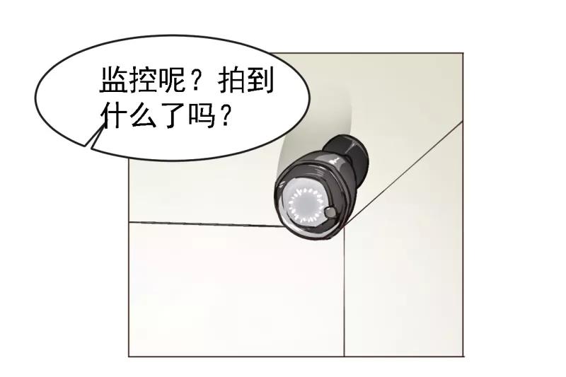 《刑侦夜话》第6话 胡桃树 第2页