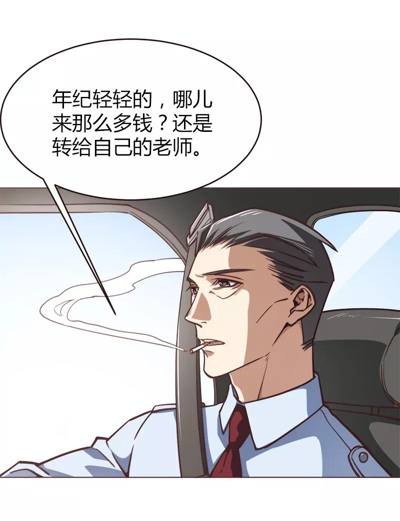 《刑侦夜话》第6话 胡桃树 第16页