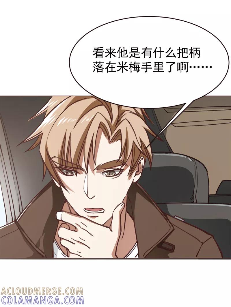 《刑侦夜话》第6话 胡桃树 第17页