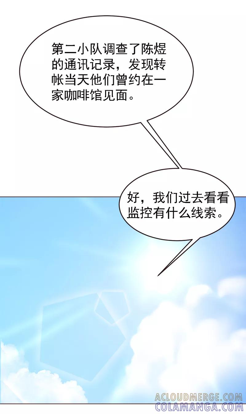 《刑侦夜话》第6话 胡桃树 第19页