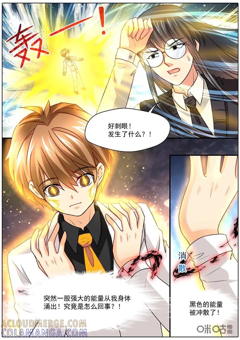 《抱个精卫上天庭》第58话：假名 第2页