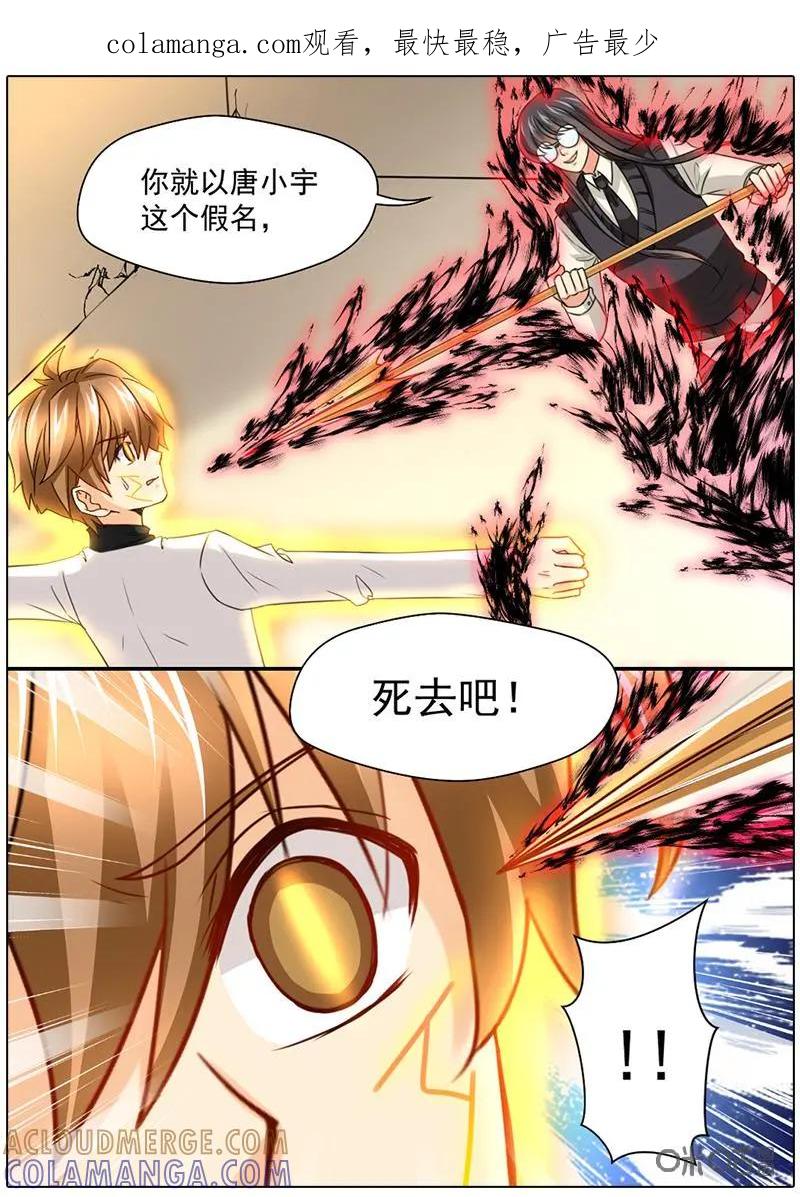 《抱个精卫上天庭》第58话：假名 第1页