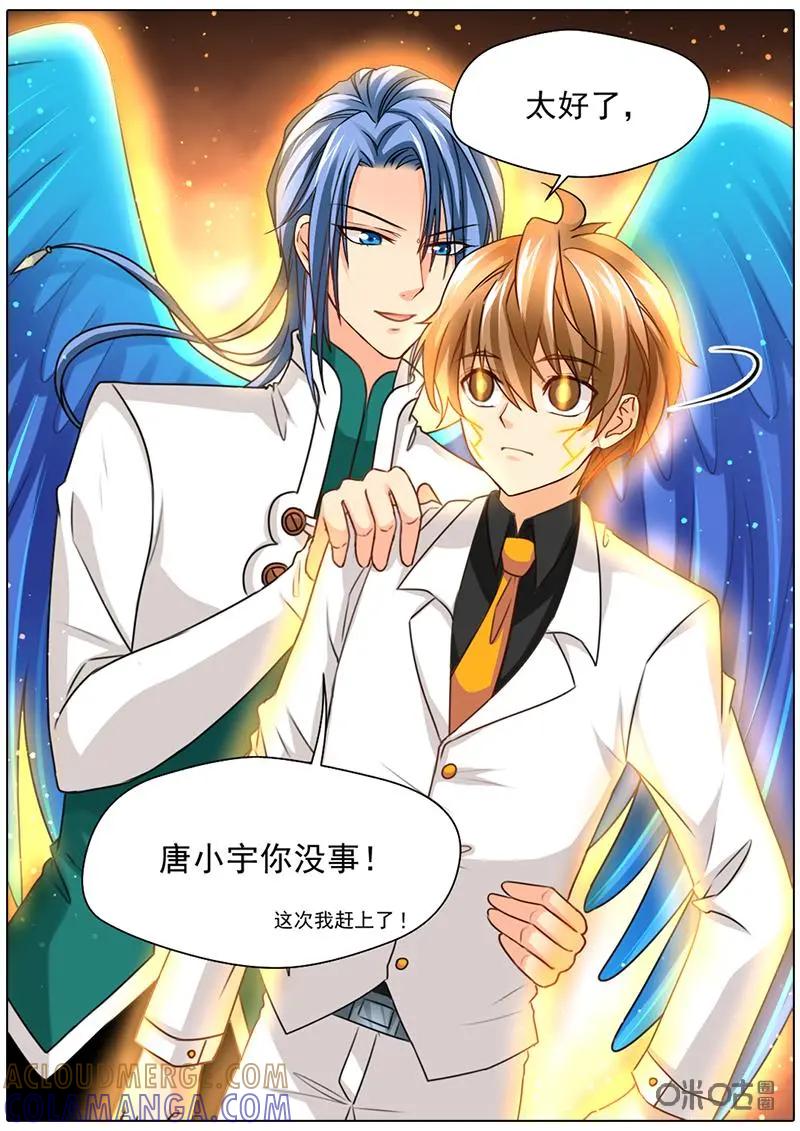 《抱个精卫上天庭》第58话：假名 第4页
