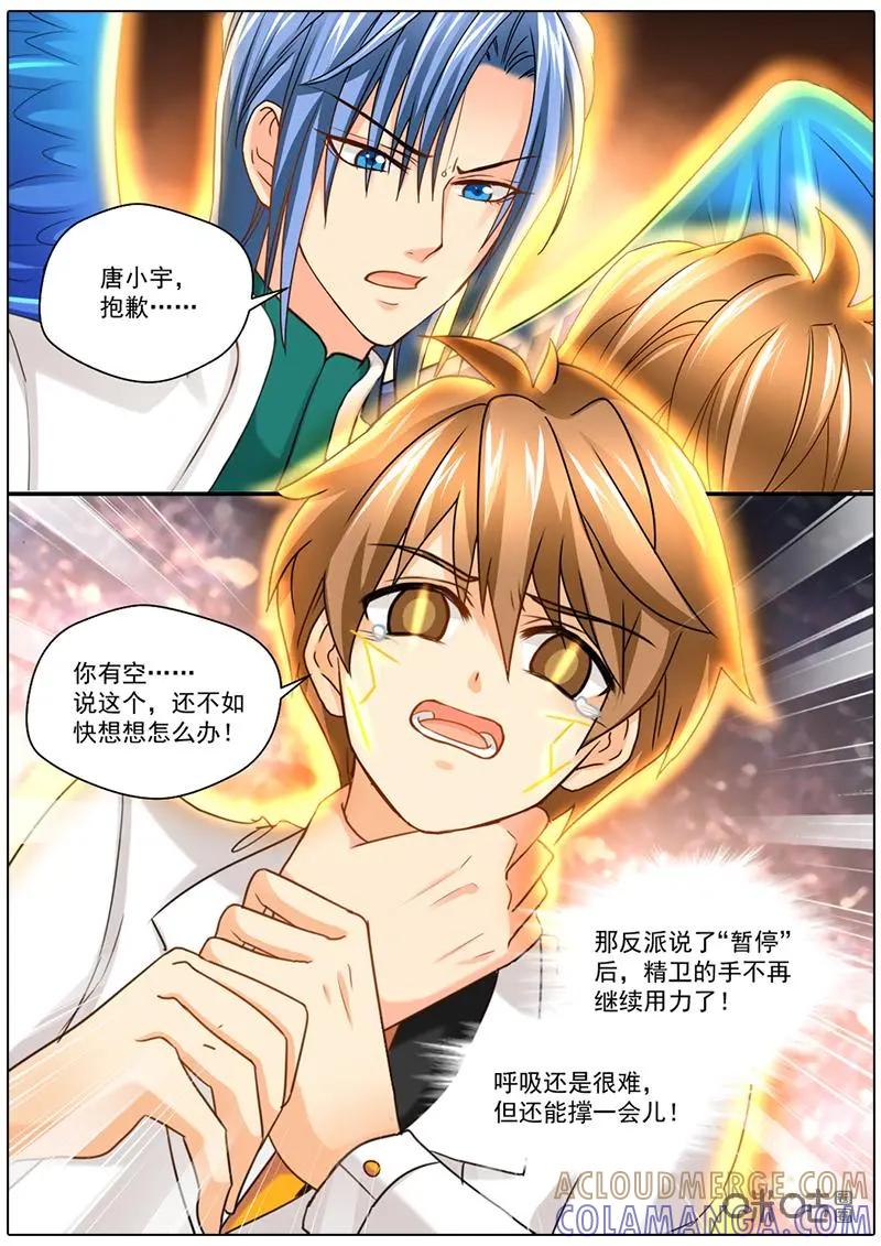 《抱个精卫上天庭》第59话：博弈 第13页