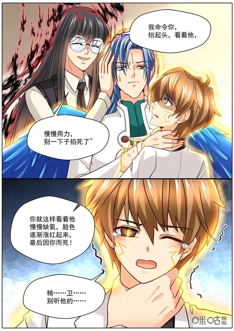《抱个精卫上天庭》第59话：博弈 第10页