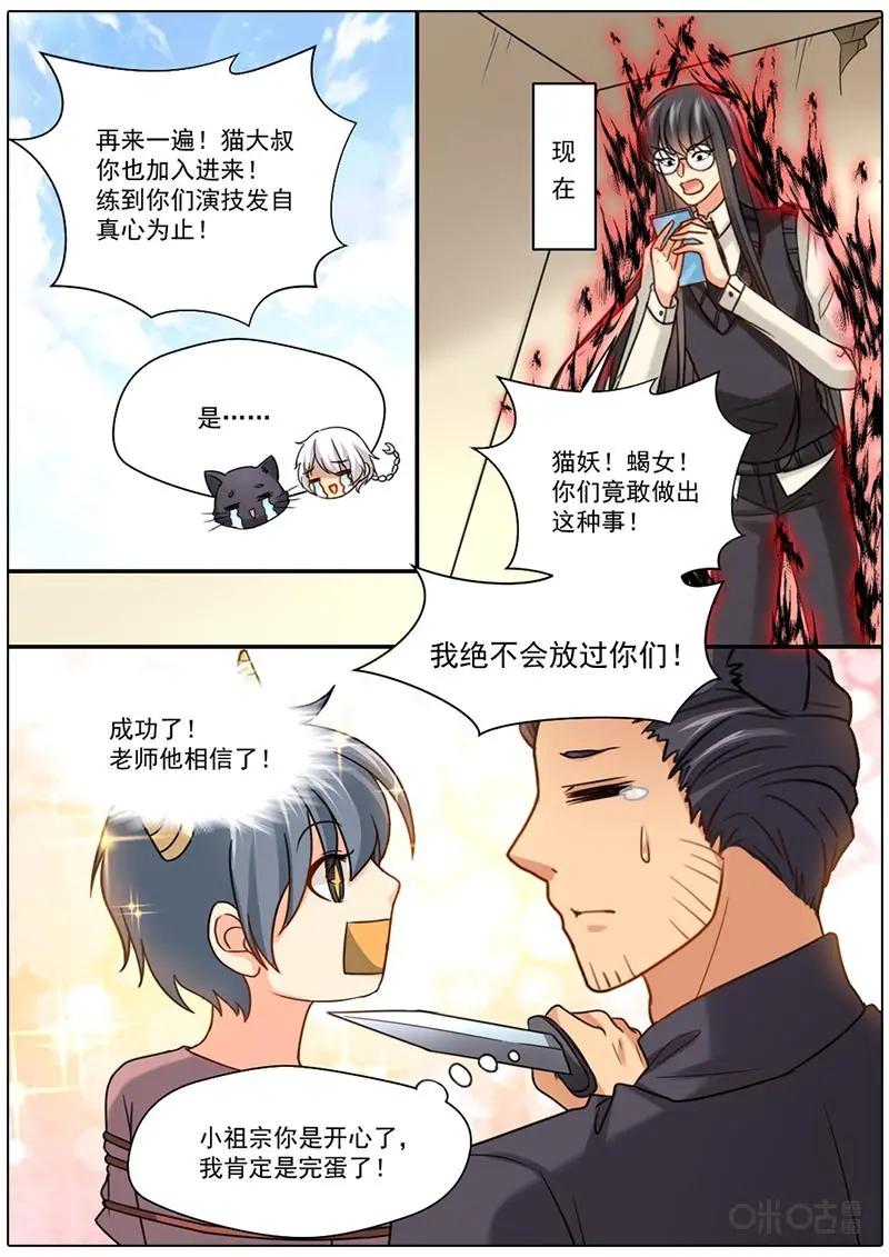 《抱个精卫上天庭》第59话：博弈 第18页