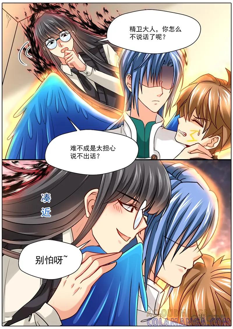 《抱个精卫上天庭》第59话：博弈 第9页