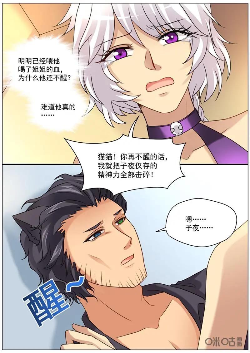《抱个精卫上天庭》第59话：博弈 第2页