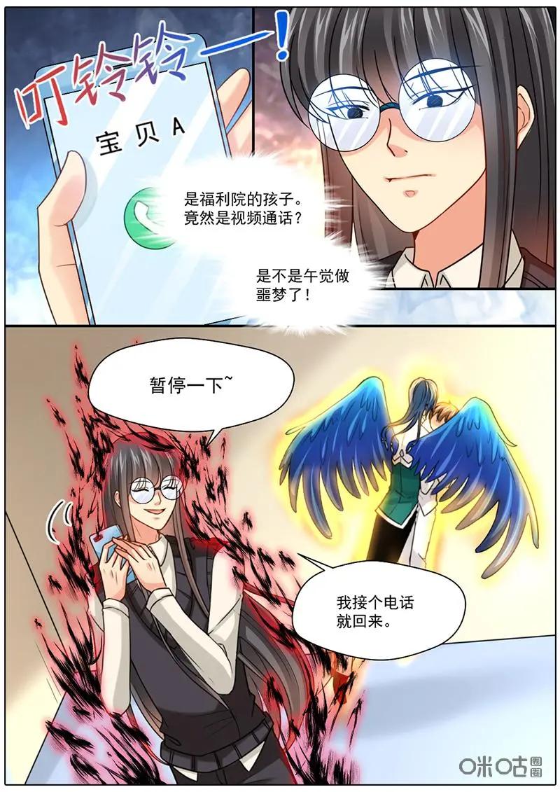 《抱个精卫上天庭》第59话：博弈 第12页