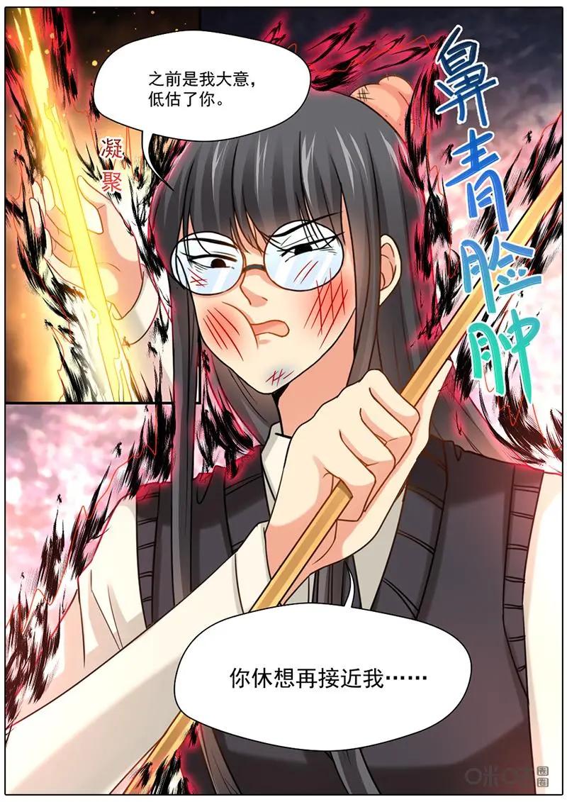 《抱个精卫上天庭》第60话：终结 第6页