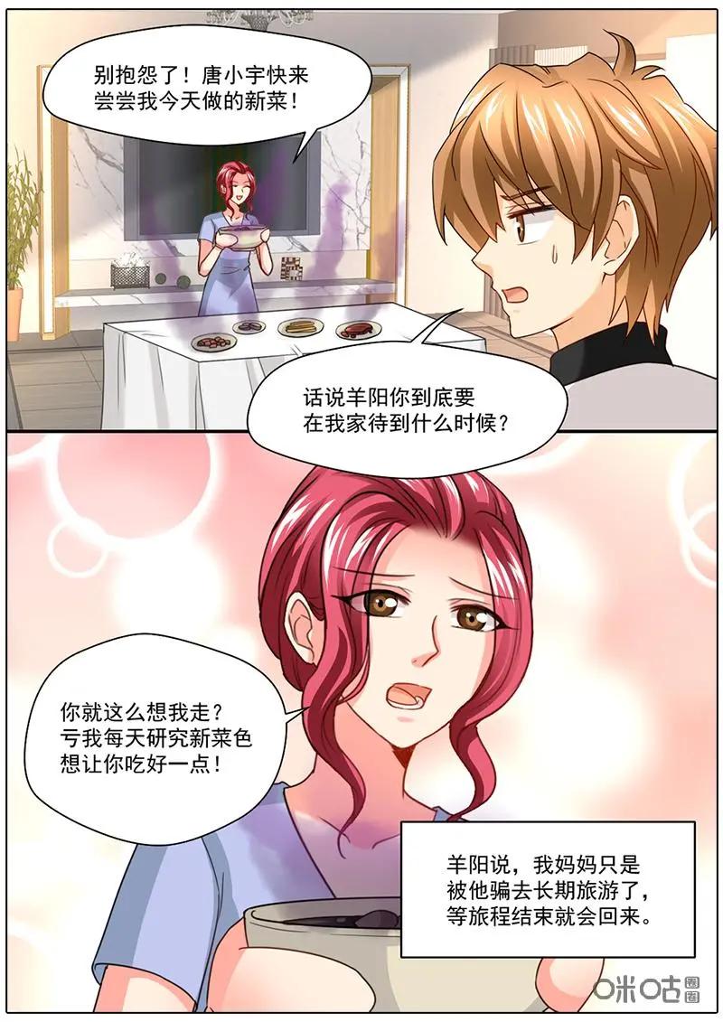 《抱个精卫上天庭》第60话：终结 第14页