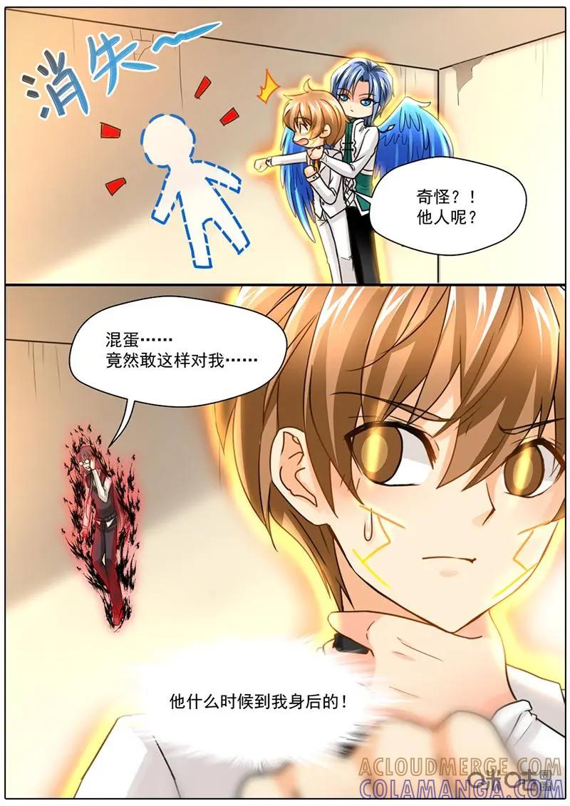 《抱个精卫上天庭》第60话：终结 第5页