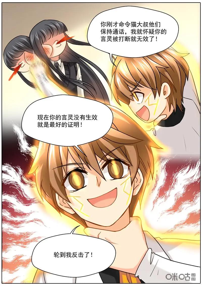 《抱个精卫上天庭》第60话：终结 第4页