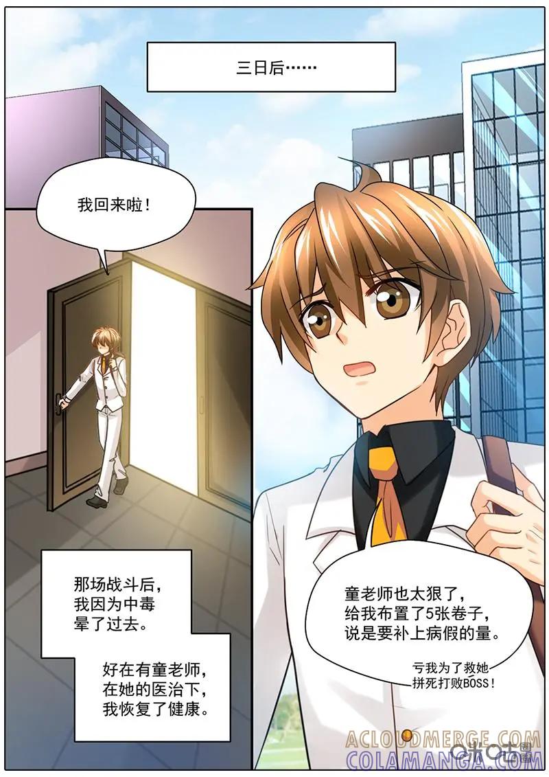 《抱个精卫上天庭》第60话：终结 第13页