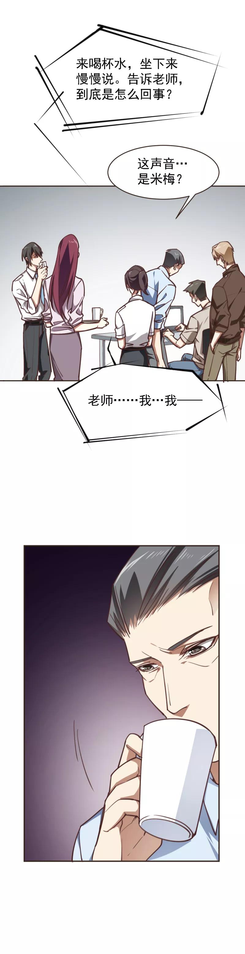 《刑侦夜话》第7话 你报警了吗 第8页