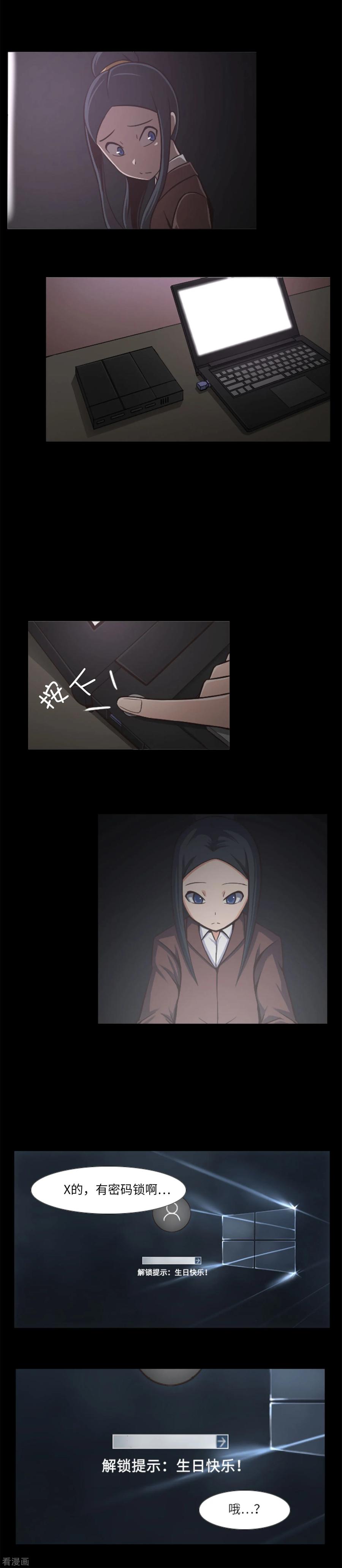 《兔子默默在哭泣》第6话 校园复仇开始 第8页