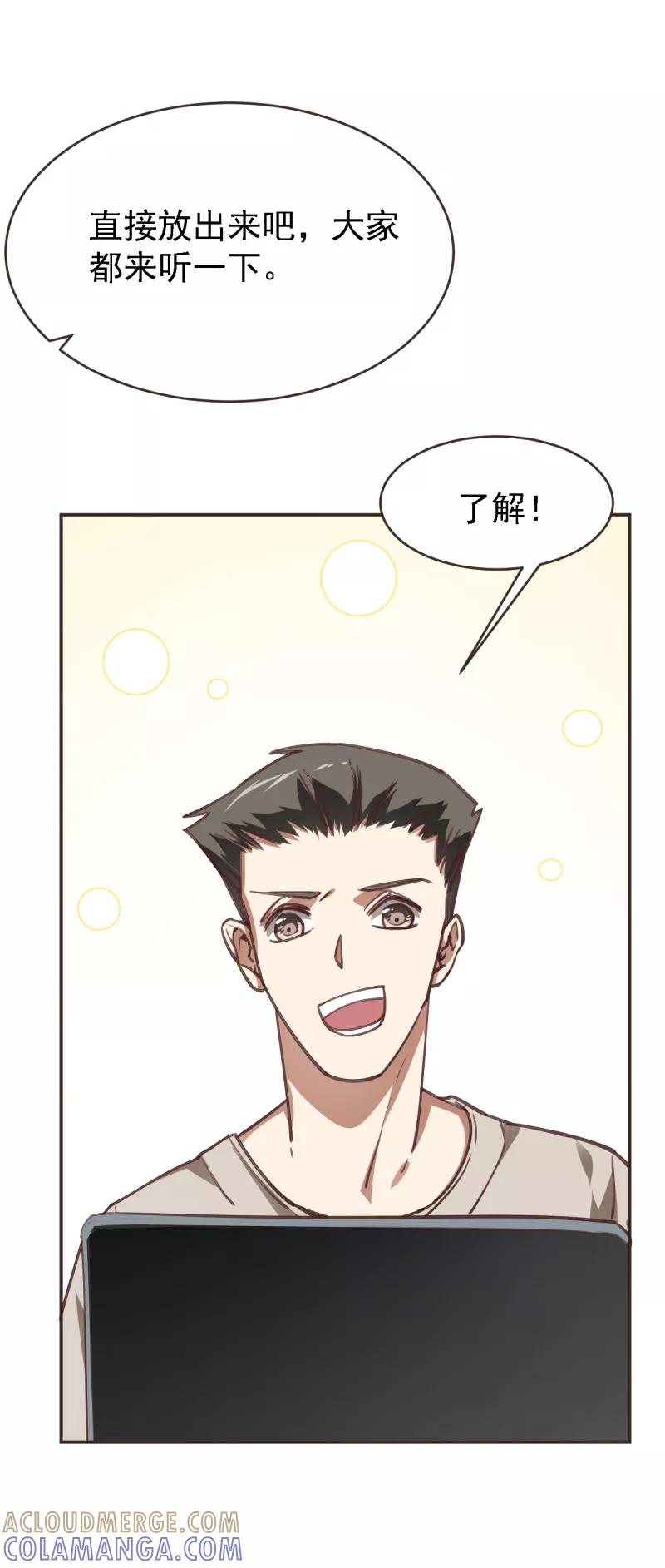 《刑侦夜话》第7话 你报警了吗 第7页