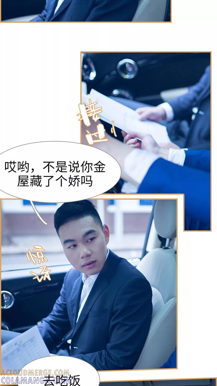 《兄不友弟不恭》第7话 第3页