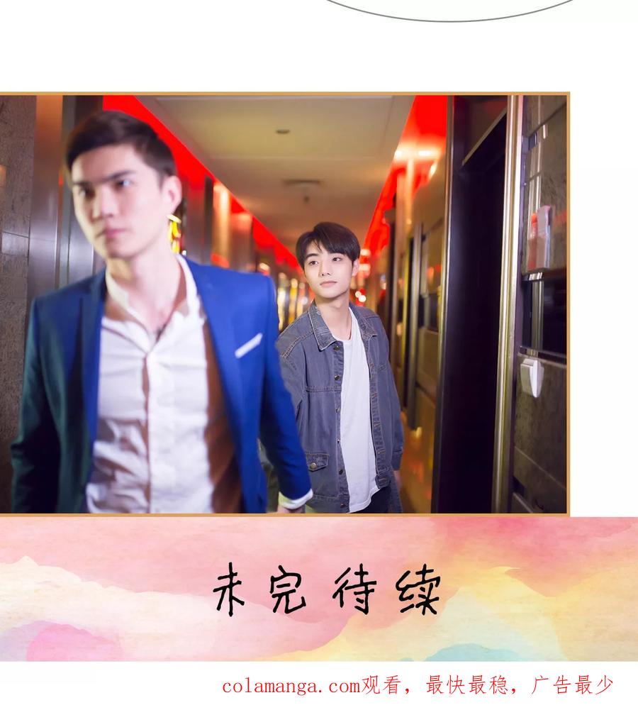 《兄不友弟不恭》第8话 第20页