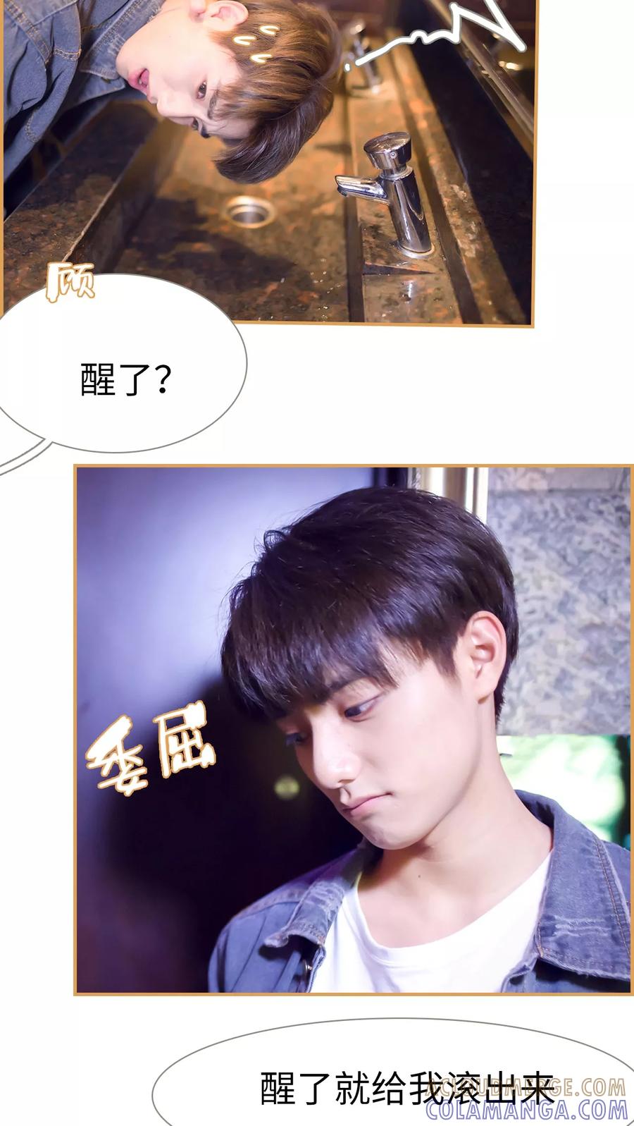 《兄不友弟不恭》第8话 第13页