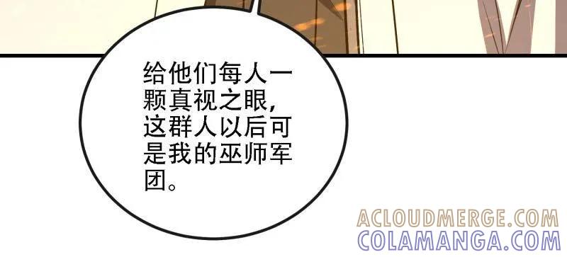第一序列 第602话 601 巫师军团 第145页