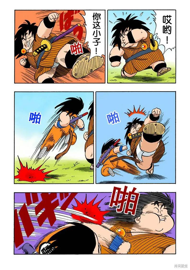 七龙珠 全彩版 12卷 第60页