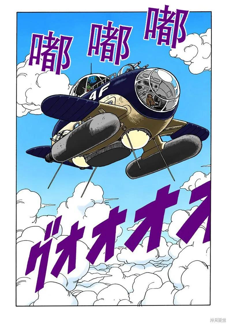 七龙珠 全彩版 12卷 第14页