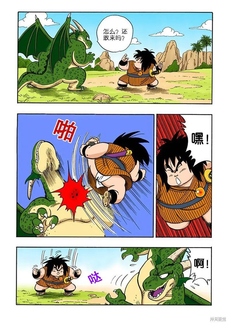 七龙珠 全彩版 12卷 第72页