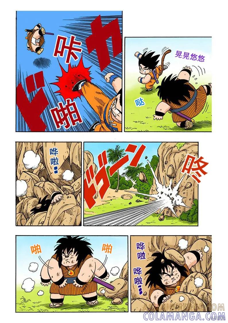 七龙珠 全彩版 12卷 第61页