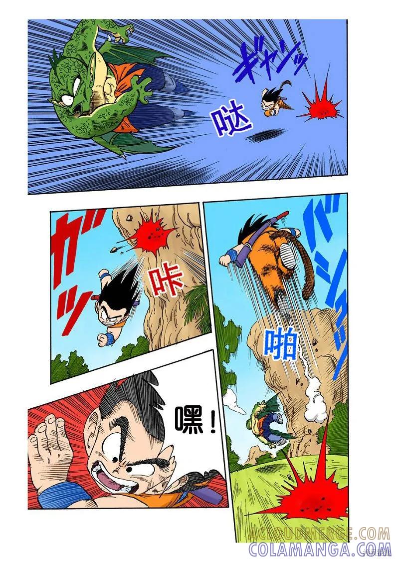 七龙珠 全彩版 12卷 第101页