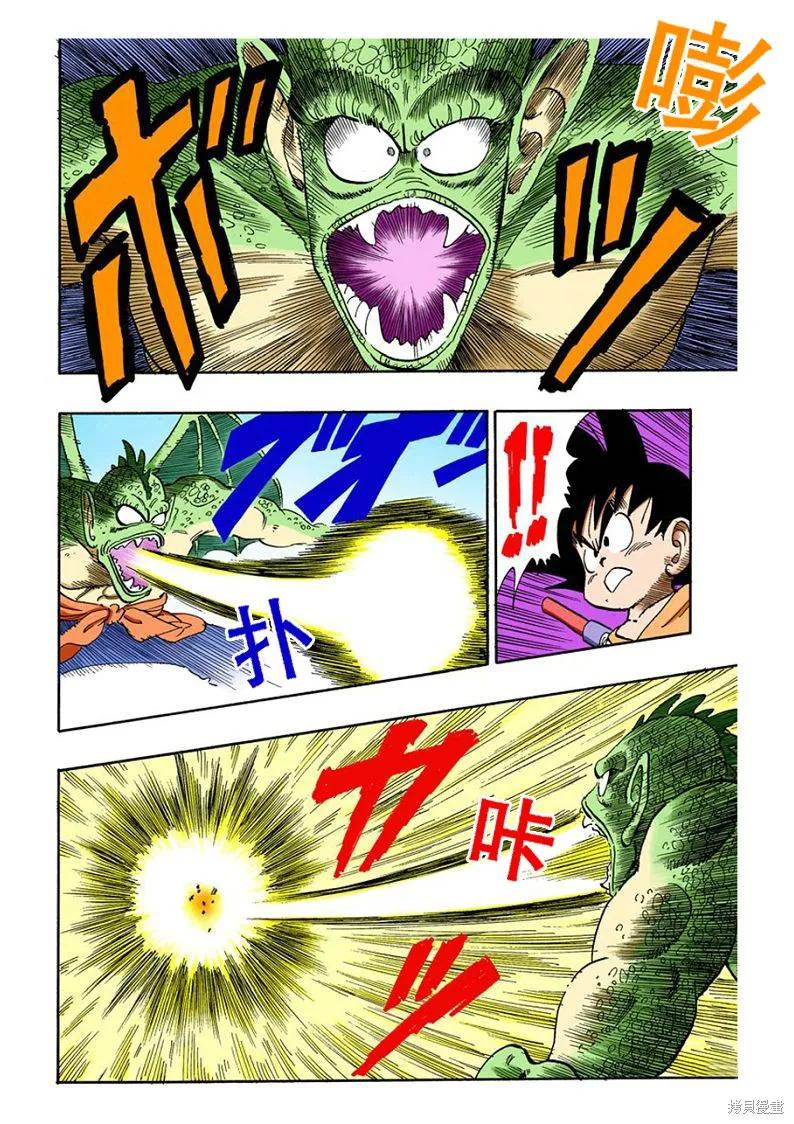 七龙珠 全彩版 12卷 第104页