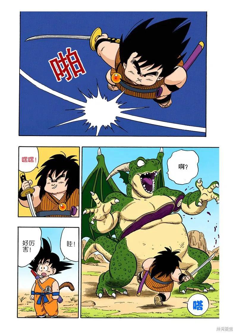 七龙珠 全彩版 12卷 第76页