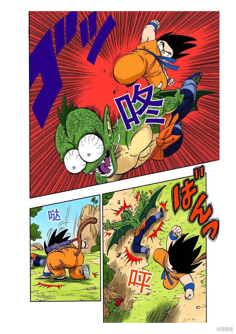 七龙珠 全彩版 12卷 第102页