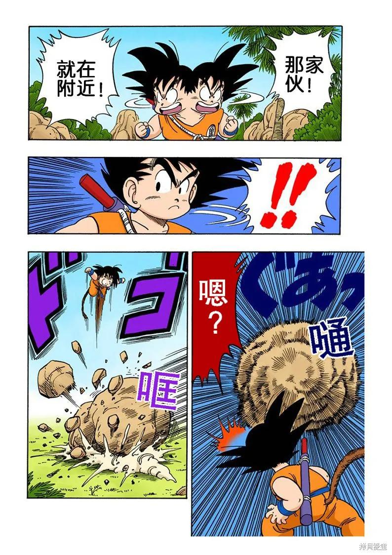 七龙珠 全彩版 12卷 第55页